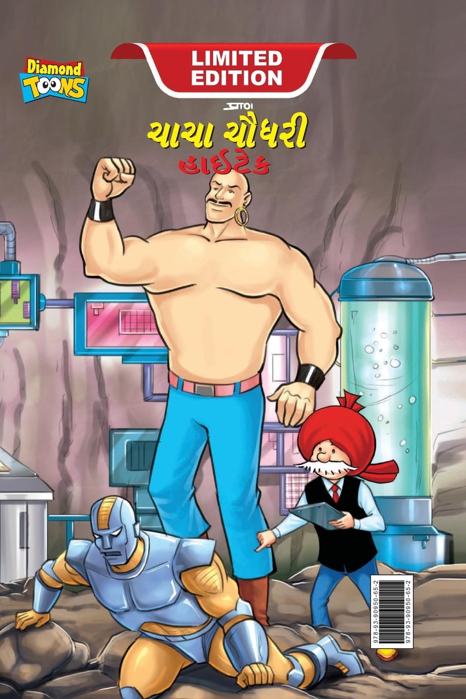 Chacha Chaudhary Hi Tech (&#2714;&#2750;&#2714;&#2750; &#2714;&#2764;&#2727;&#2736;&#2752; &#2745;&#2750;&#2695;&#2719;&#2759;&#2709;)