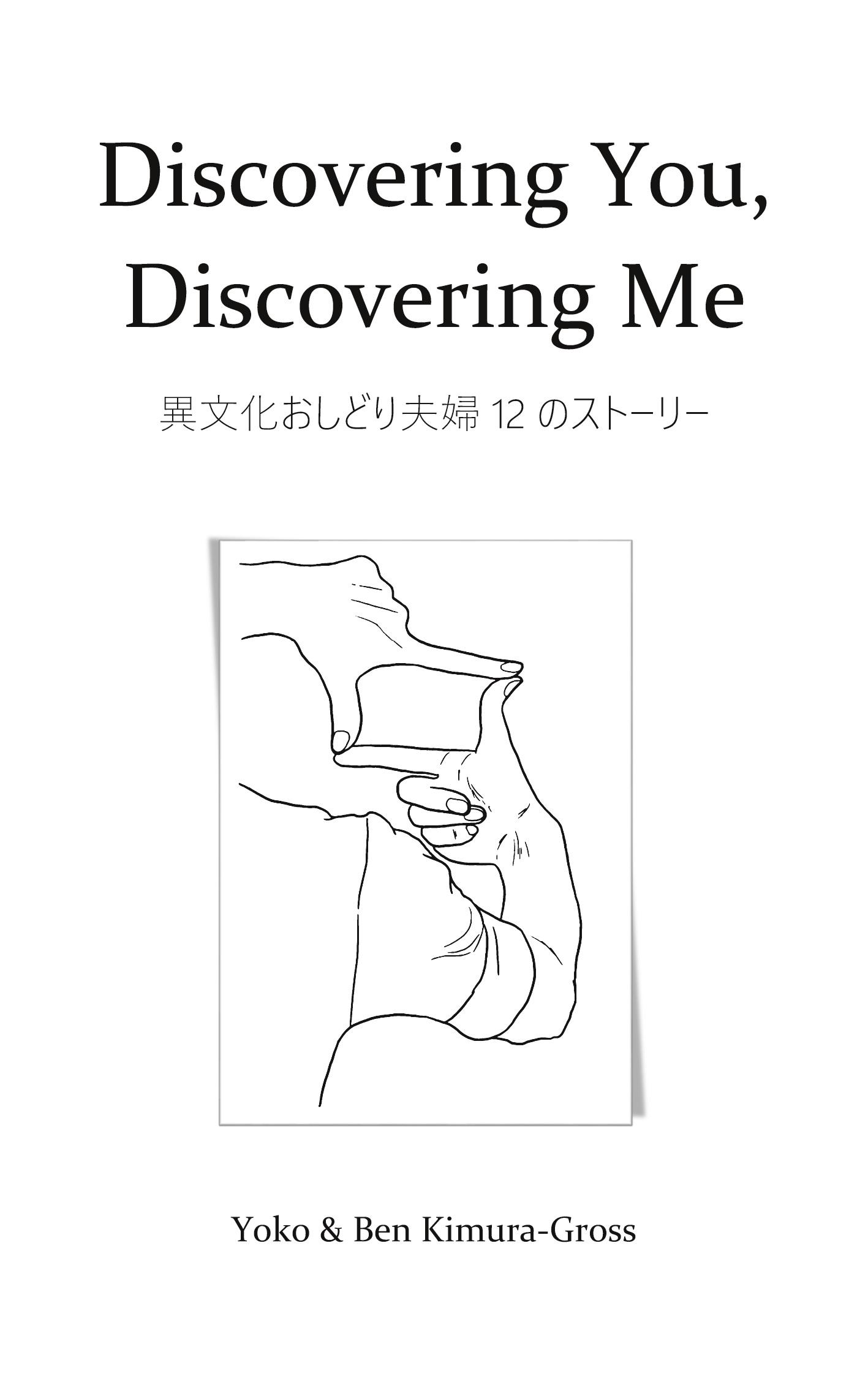 Discovering You, Discovering Me