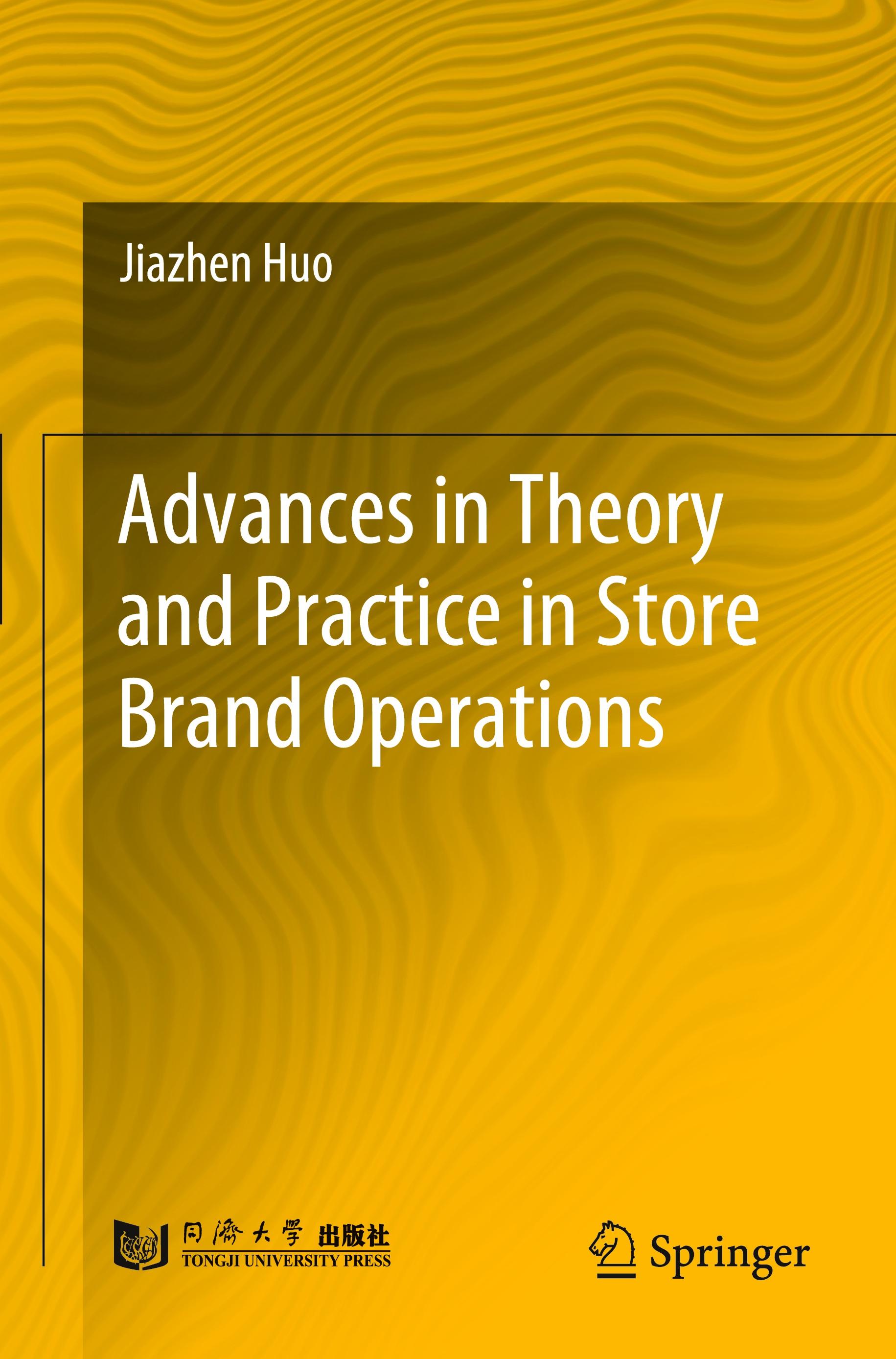 Advances in Theory and Practice in Store Brand Operations