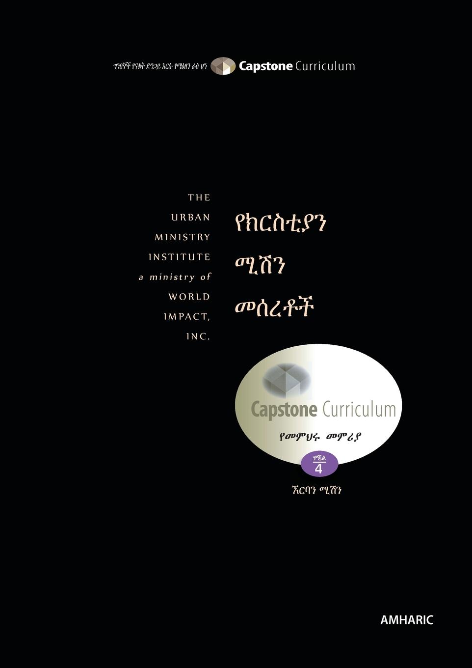 &#4840;&#4781;&#4653;&#4661;&#4722;&#4843;&#4757; &#4634;&#4669;&#4757; &#4632;&#4656;&#4648;&#4726;&#4733; Foundations for Christian Mission, Mentor's Guide