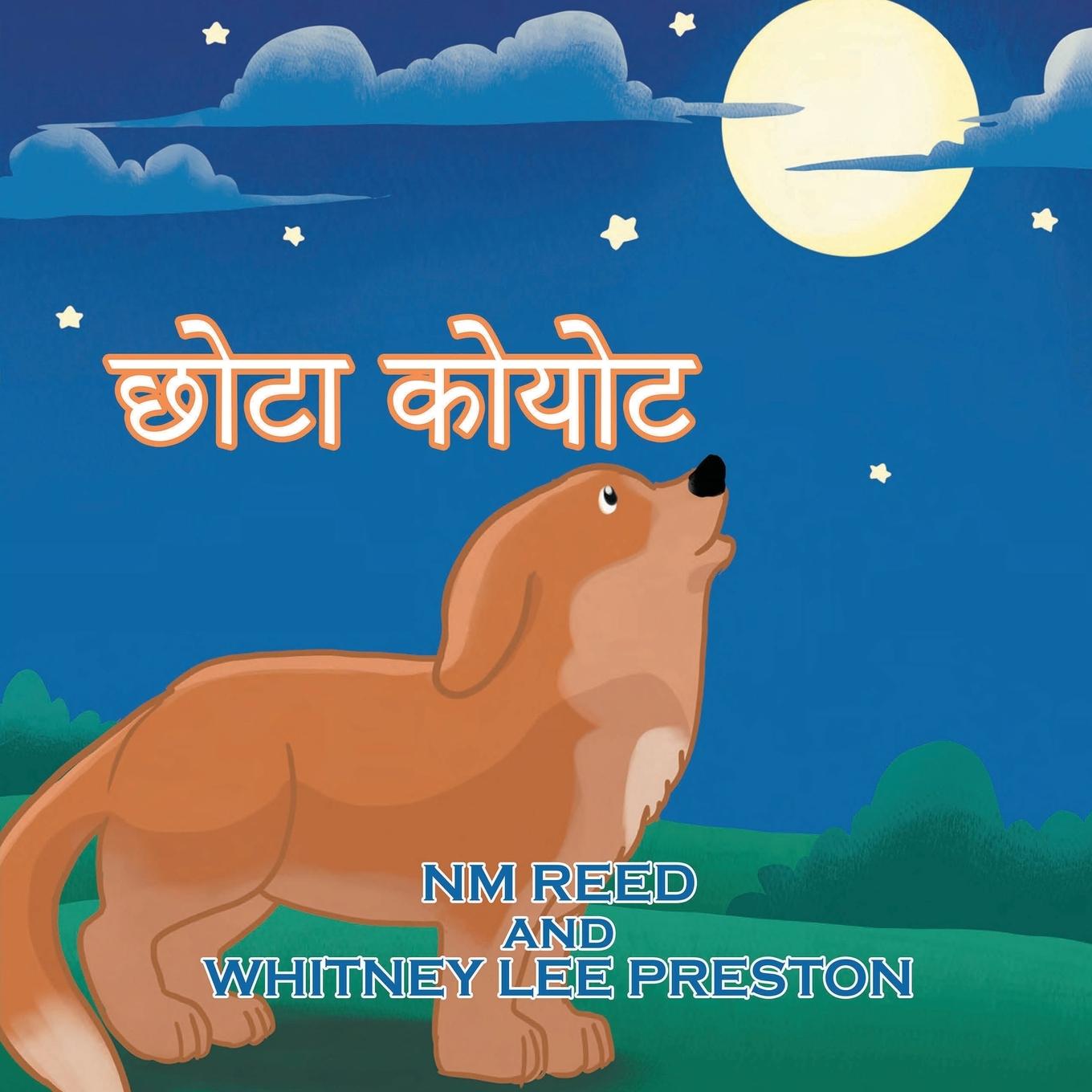 The Littlest Coyote (Hindi Edition)