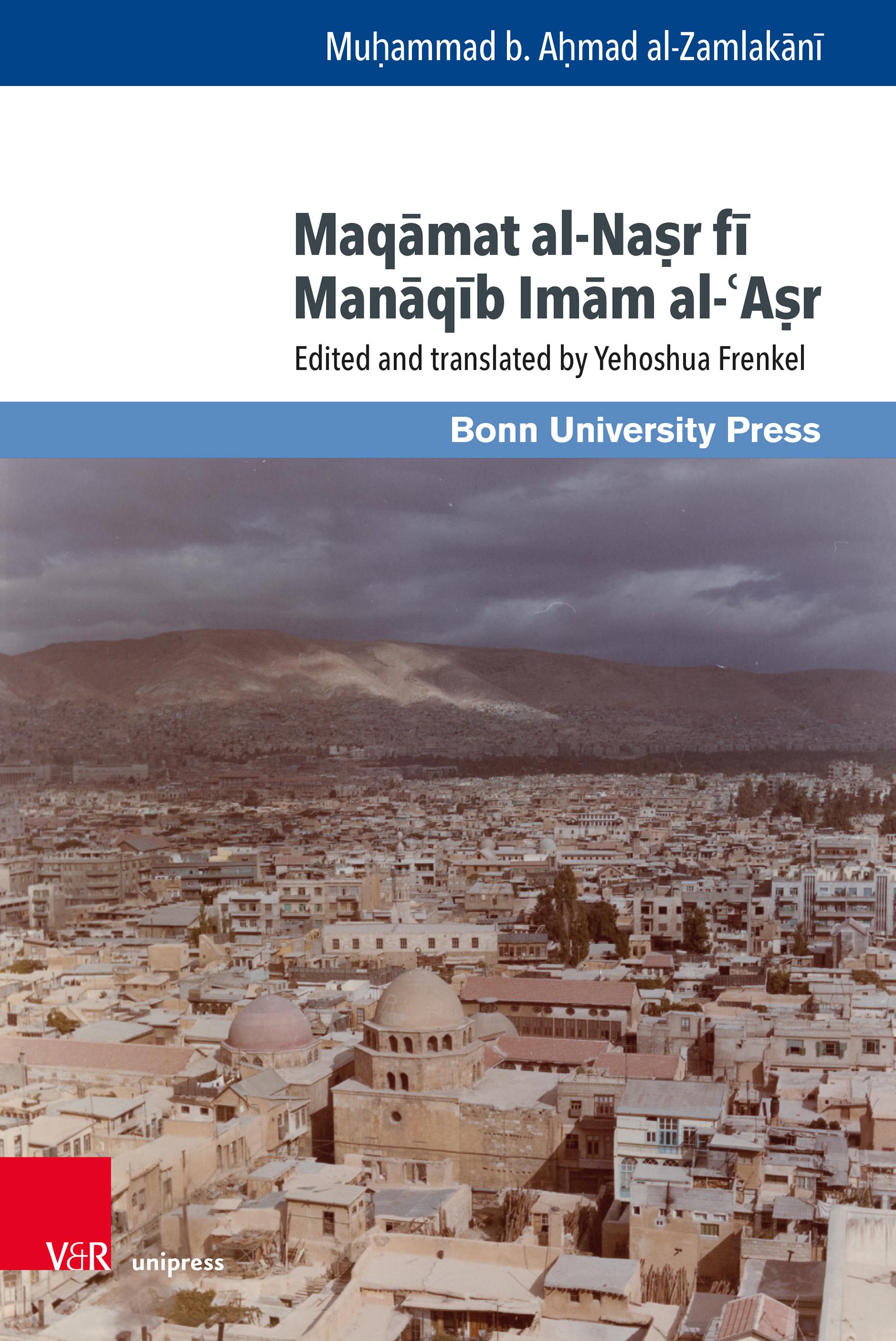 Maqamat al-Nasr fi Manaqib Imam al-Asr