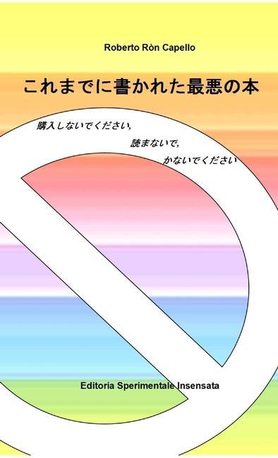 &#12371;&#12428;&#12414;&#12391;&#12395;&#26360;&#12363;&#12428;&#12383;&#26368;&#24746;&#12398;&#26412;