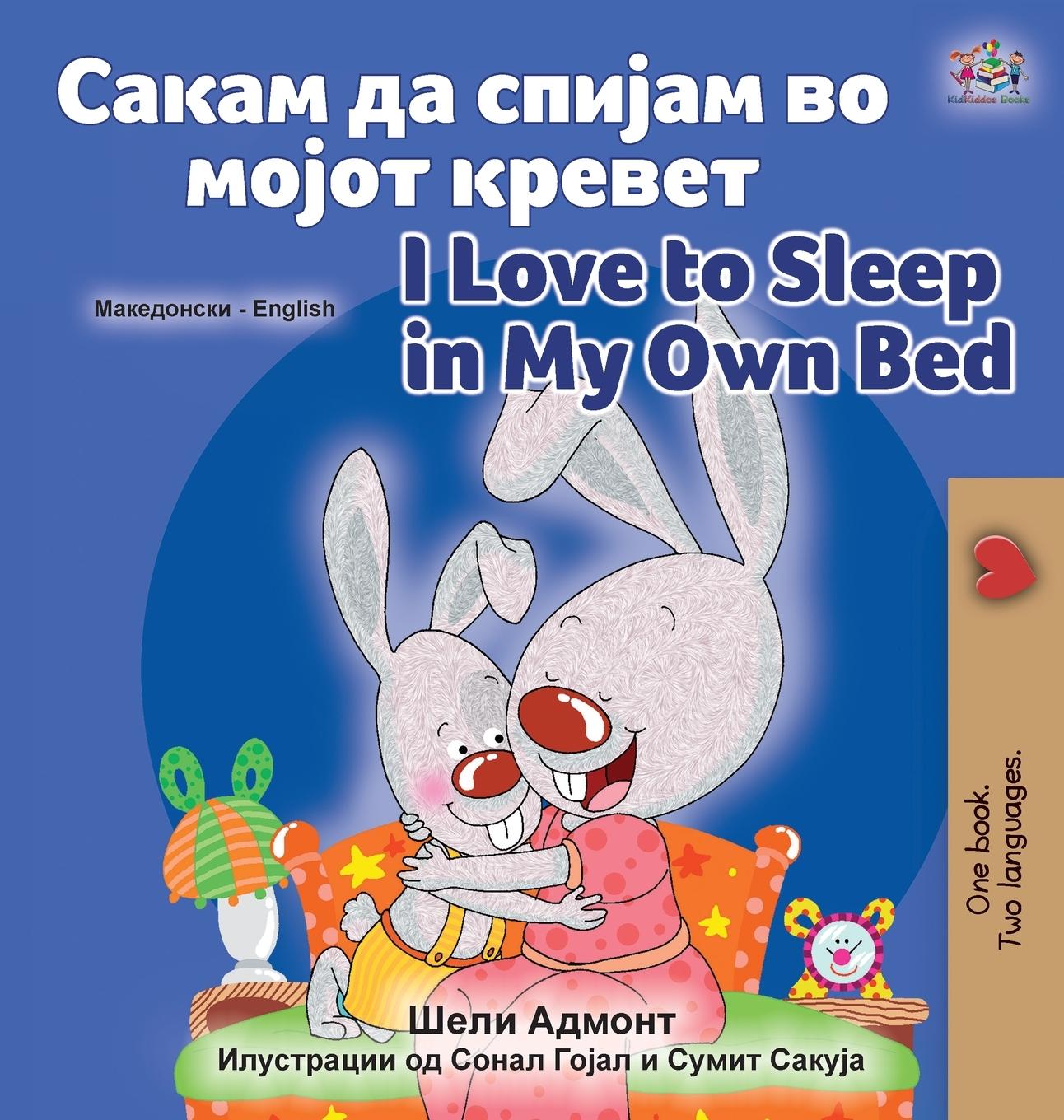 I Love to Sleep in My Own Bed (Macedonian English Bilingual Book for Kids)