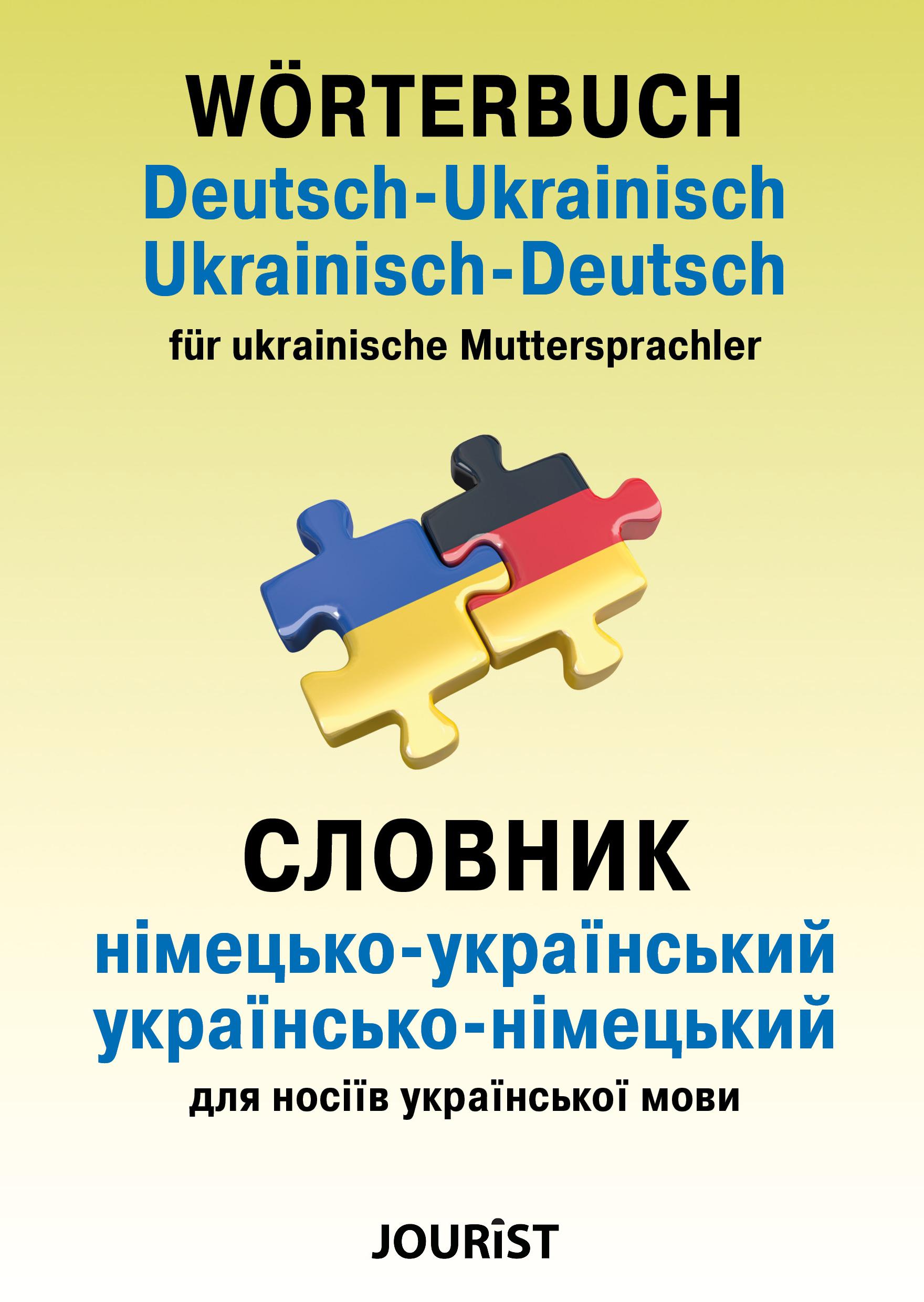 Wörterbuch Deutsch-Ukrainisch, Ukrainisch-Deutsch für ukrainische Muttersprachler