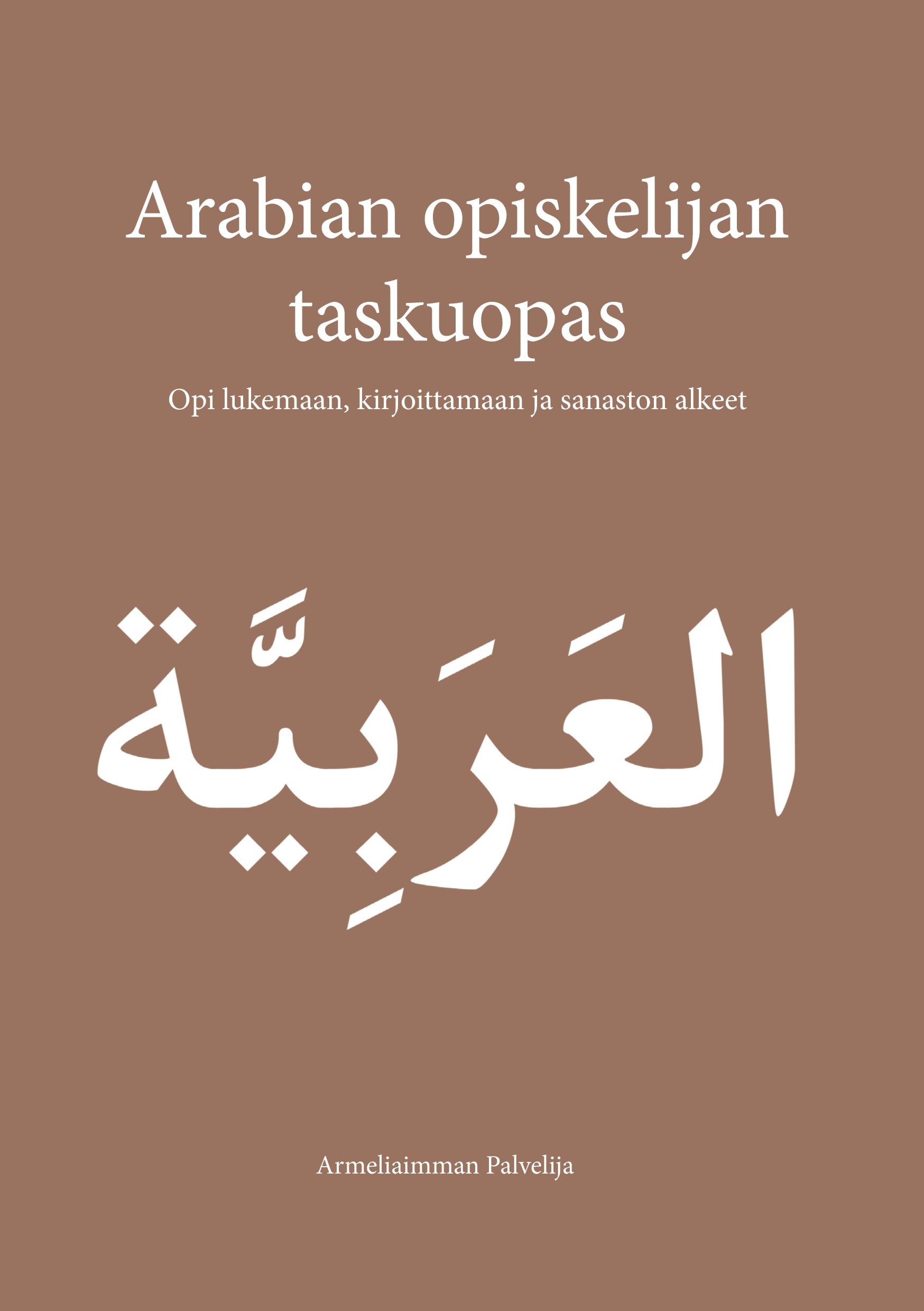 Arabian opiskelijan taskuopas