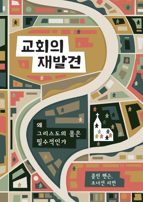 Rediscover Church / &#44368;&#54924;&#51032; &#51116;&#48156;&#44204;