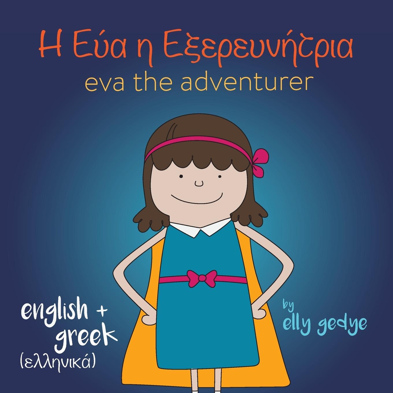 Eva the Adventurer. &#913;&#965;&#964;&#942; &#949;&#943;&#957;&#945;&#953; &#951; &#917;&#973;&#945;: Bilingual Book: English and &#949;&#955;&#955;&