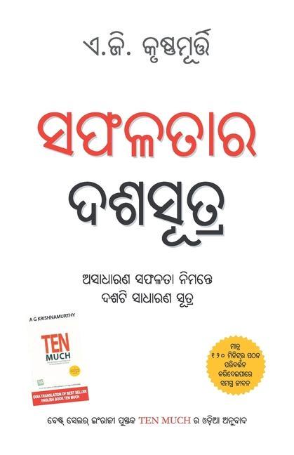 Ek Se Badkar Ek (&#2872;&#2859;&#2867;&#2852;&#2878;&#2864; &#2854;&#2870;&#2872;&#2882;&#2852;&#2893;&#2864;)