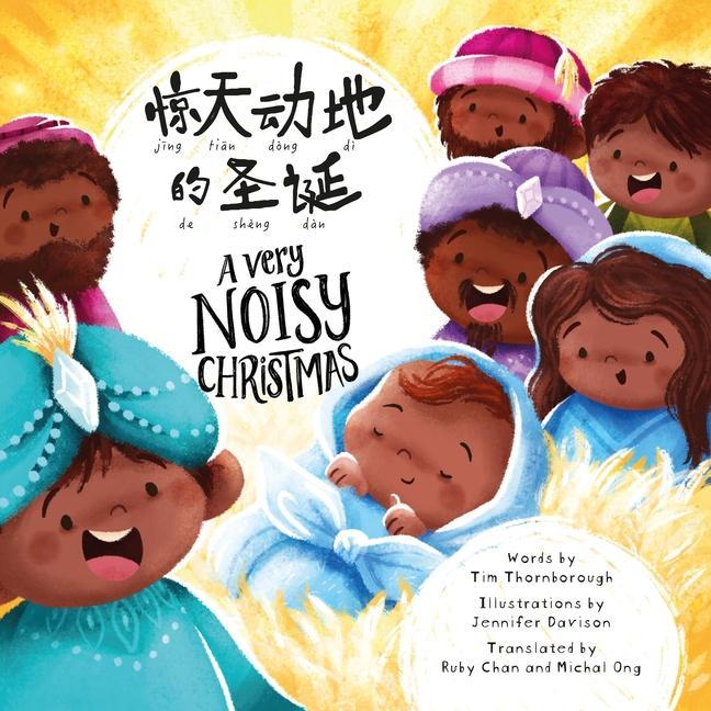 A Very Noisy Christmas (Bilingual)