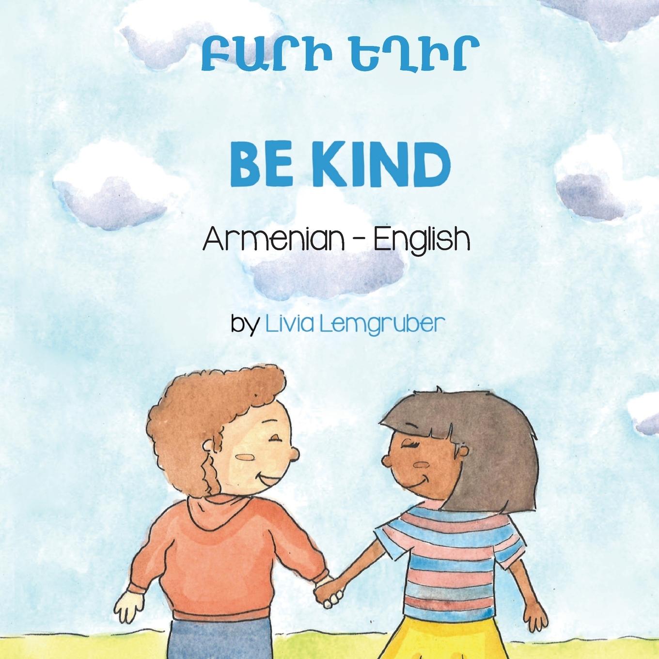 Be Kind (Armenian-English)