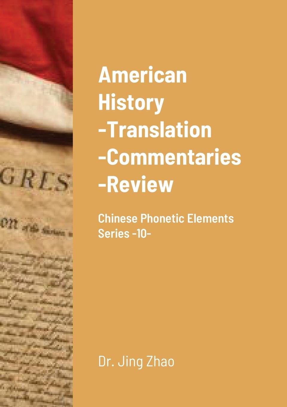 American History Study: Chinese Phonetic Elements series 10