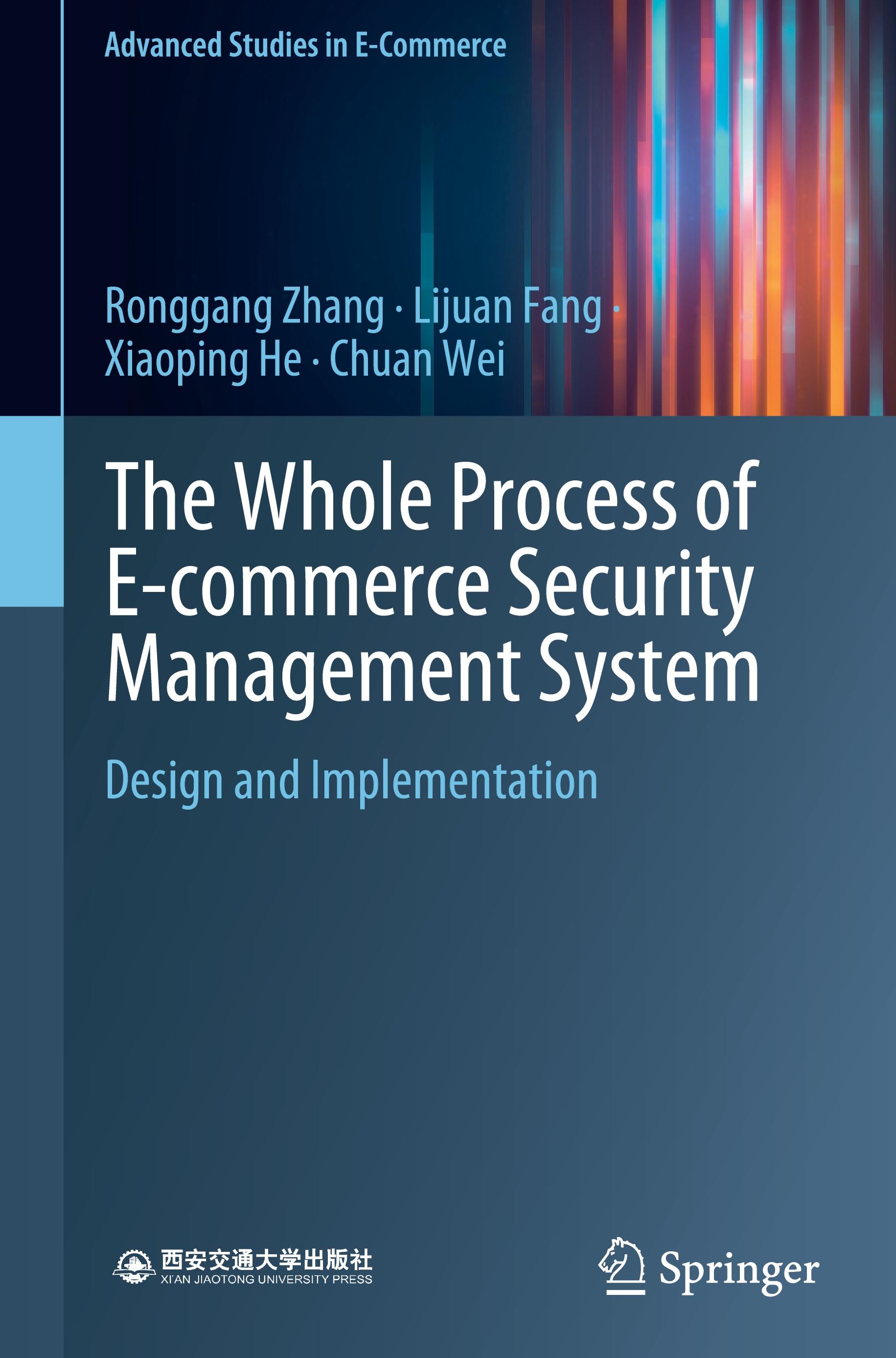 The Whole Process of E-commerce Security Management System