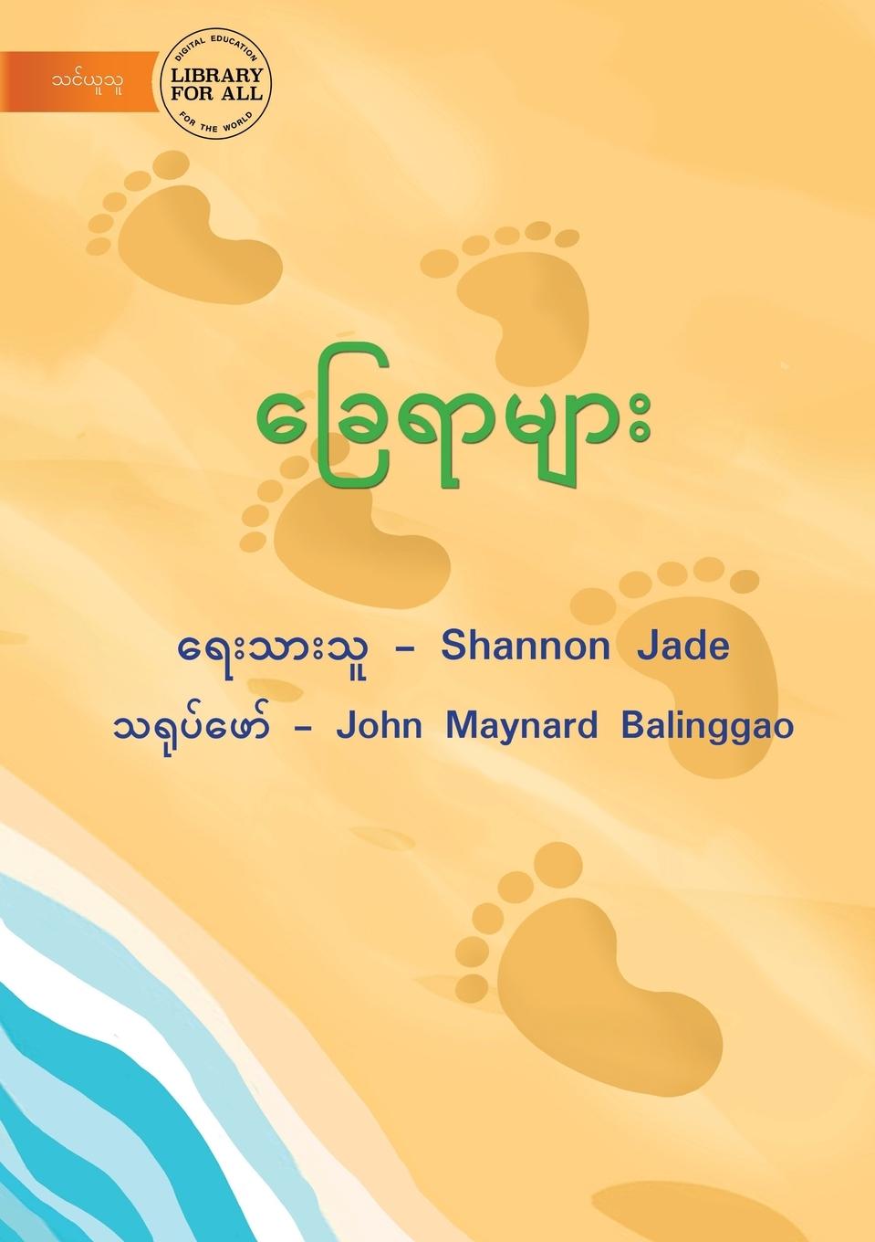 Footprints - &#4097;&#4156;&#4145;&#4123;&#4140;&#4121;&#4155;&#4140;&#4152;