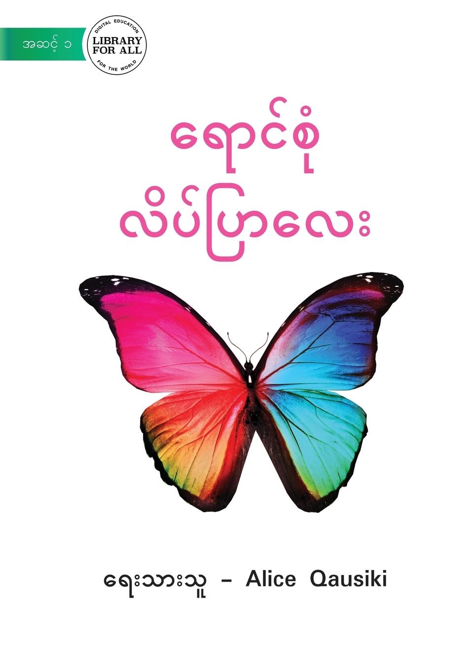 A Colourful Butterfly - &#4123;&#4145;&#4140;&#4100;&#4154;&#4101;&#4143;&#4150; &#4124;&#4141;&#4117;&#4154;&#4117;&#4156;&#4140;&#4124;&#4145;&#4152