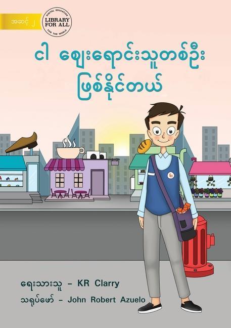 I Can Be A Shopkeeper - &#4100;&#4139; &#4104;&#4145;&#4152;&#4123;&#4145;&#4140;&#4100;&#4154;&#4152;&#4126;&#4144;&#4112;&#4101;&#4154;&#4134;&#4152