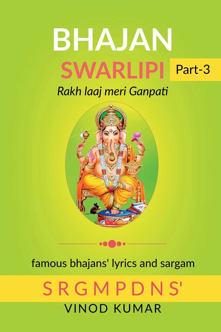 BHAJAN  SWARLIPI, Part-3