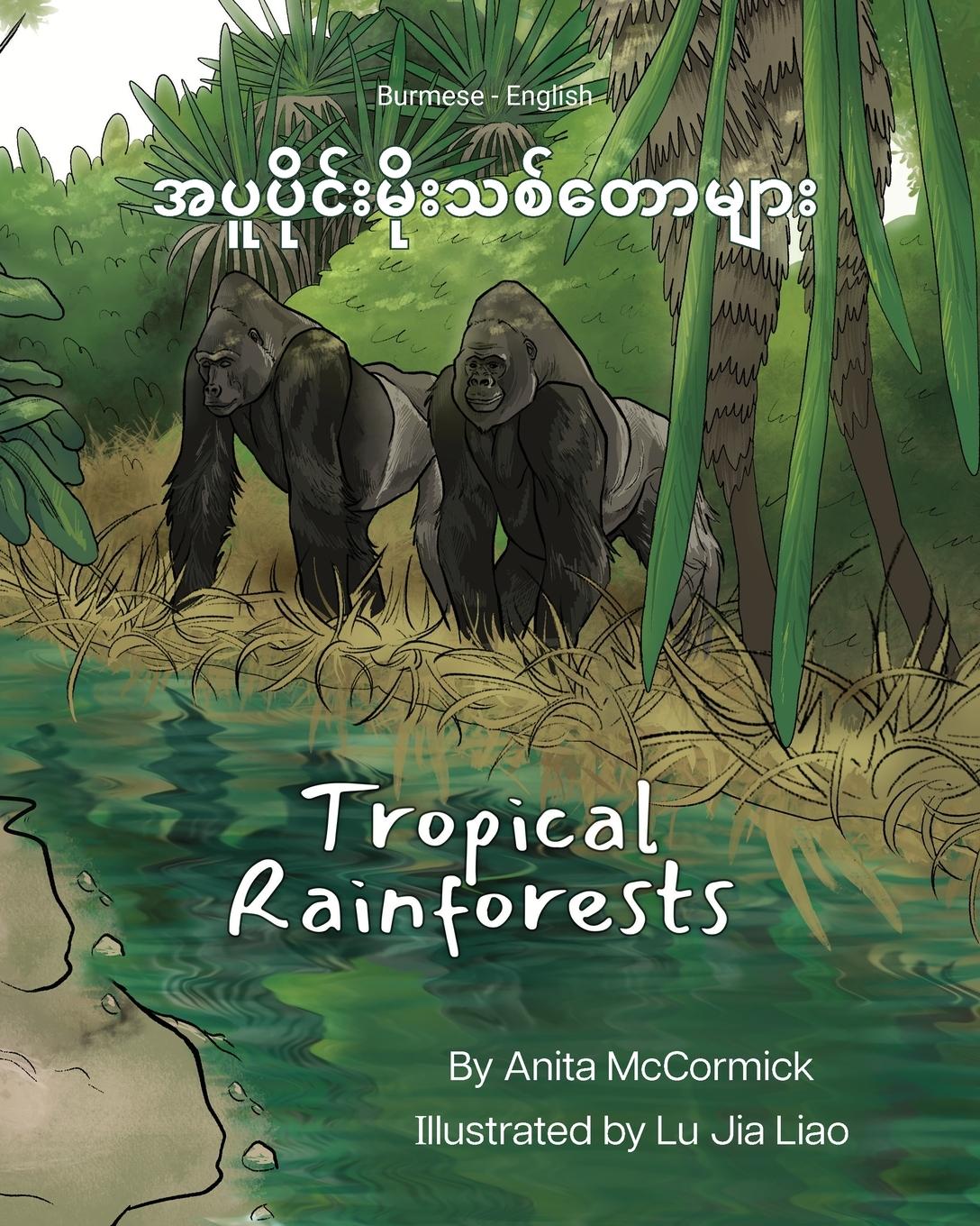 Tropical Rainforests (Burmese-English)