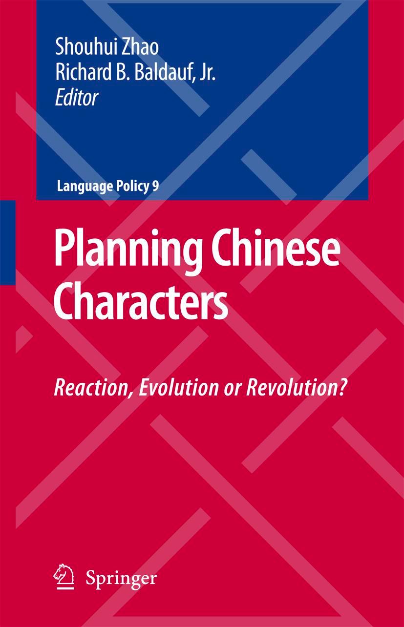 Planning Chinese Characters