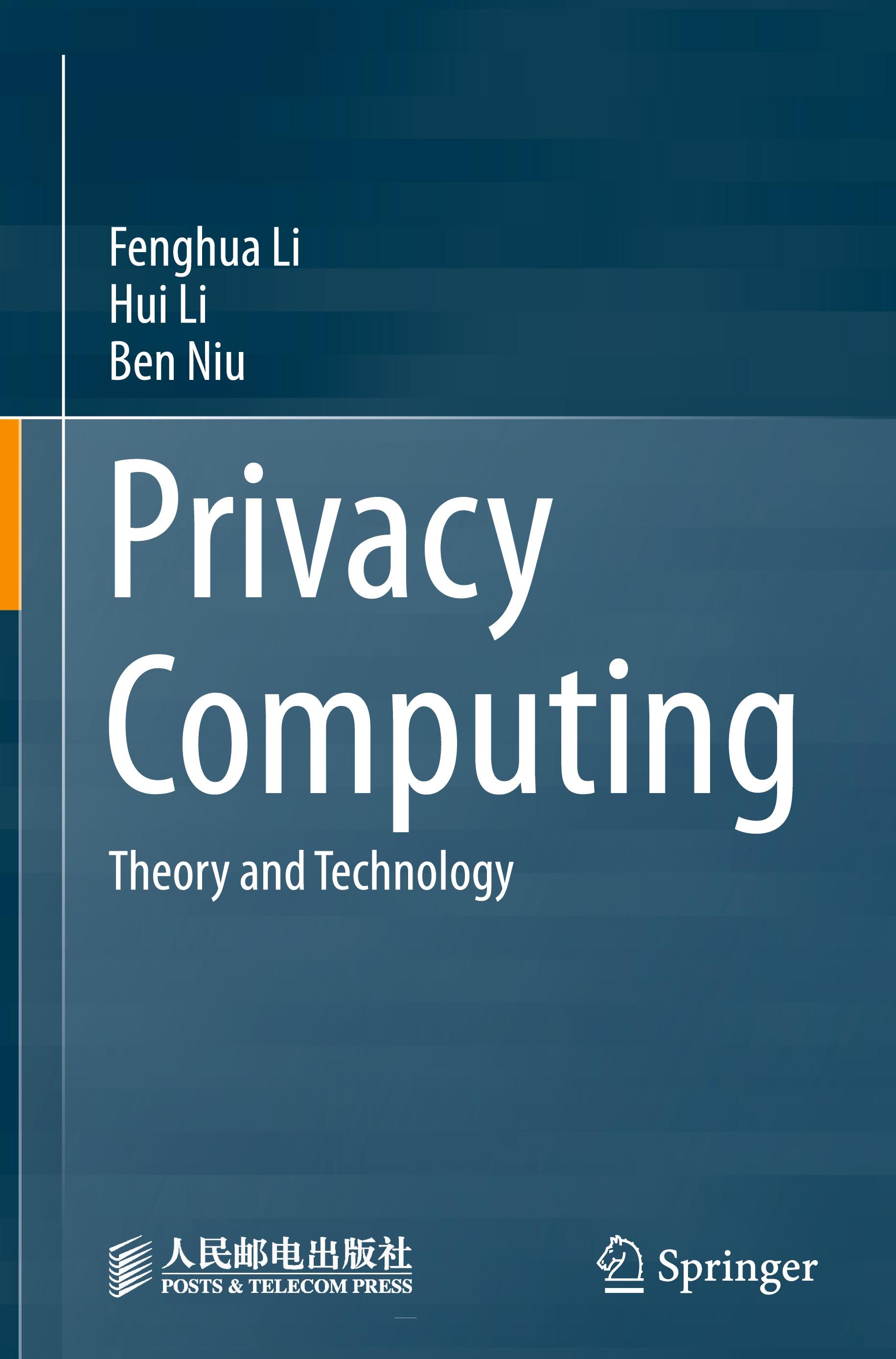 Privacy Computing