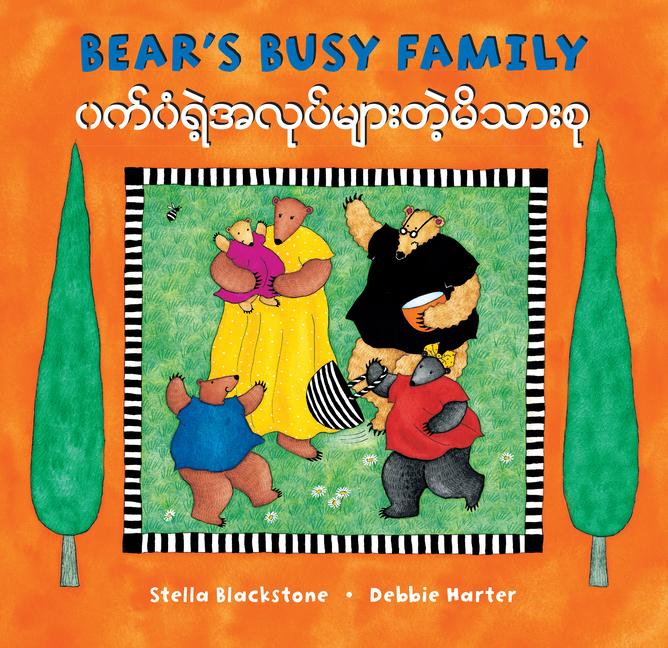 Bear's Busy Family (Bilingual Burmese & English)