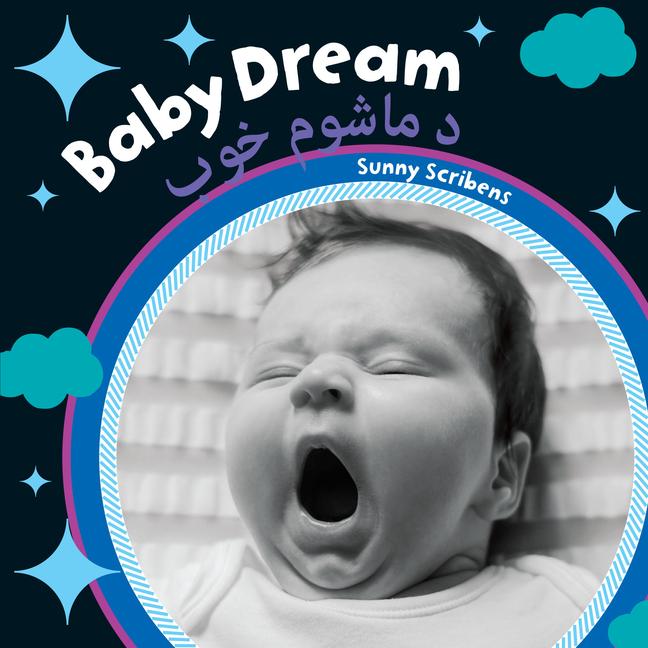 Baby Dream (Bilingual Pashto & English)