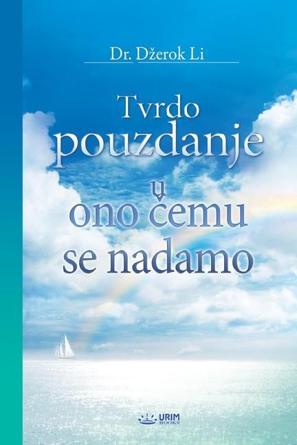 Tvrdo pouzdanje u ono &#269;emu se nadamo (Bosnian Edition)