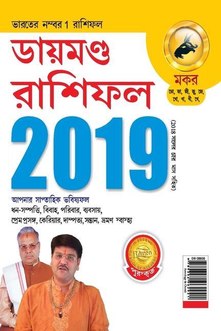 Diamond Rashifal Makar 2019