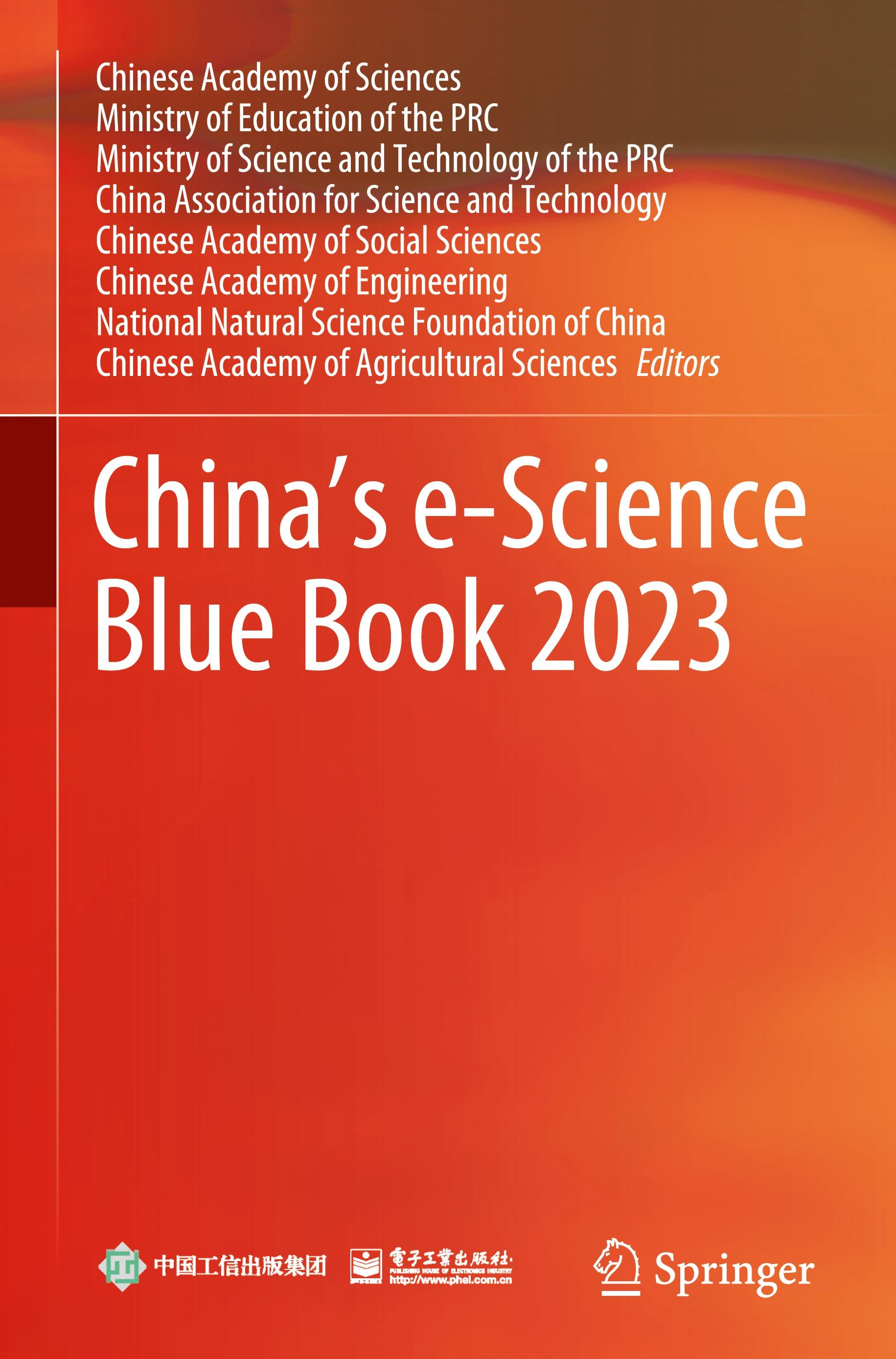 China¿s e-Science Blue Book 2023