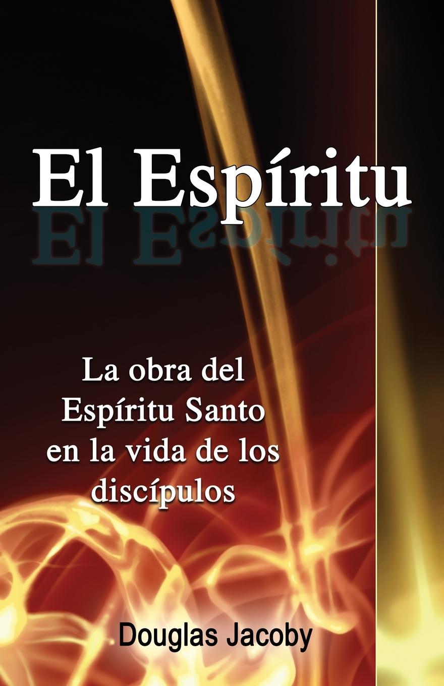 El Espíritu