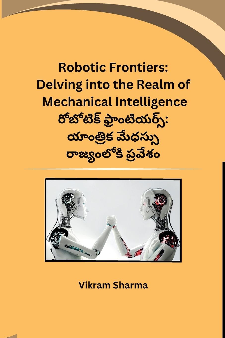 Robotic Frontiers