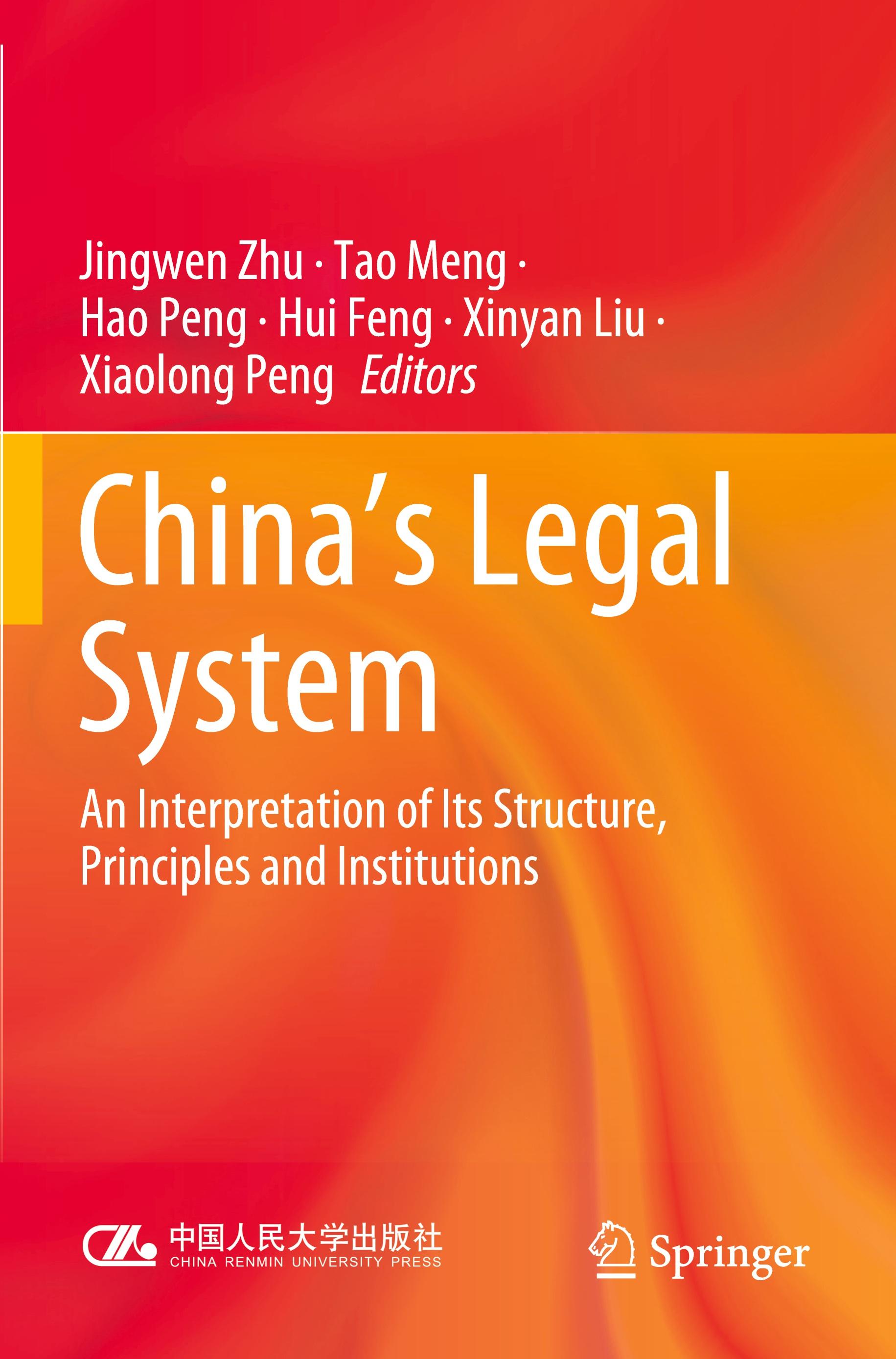 China's Legal System