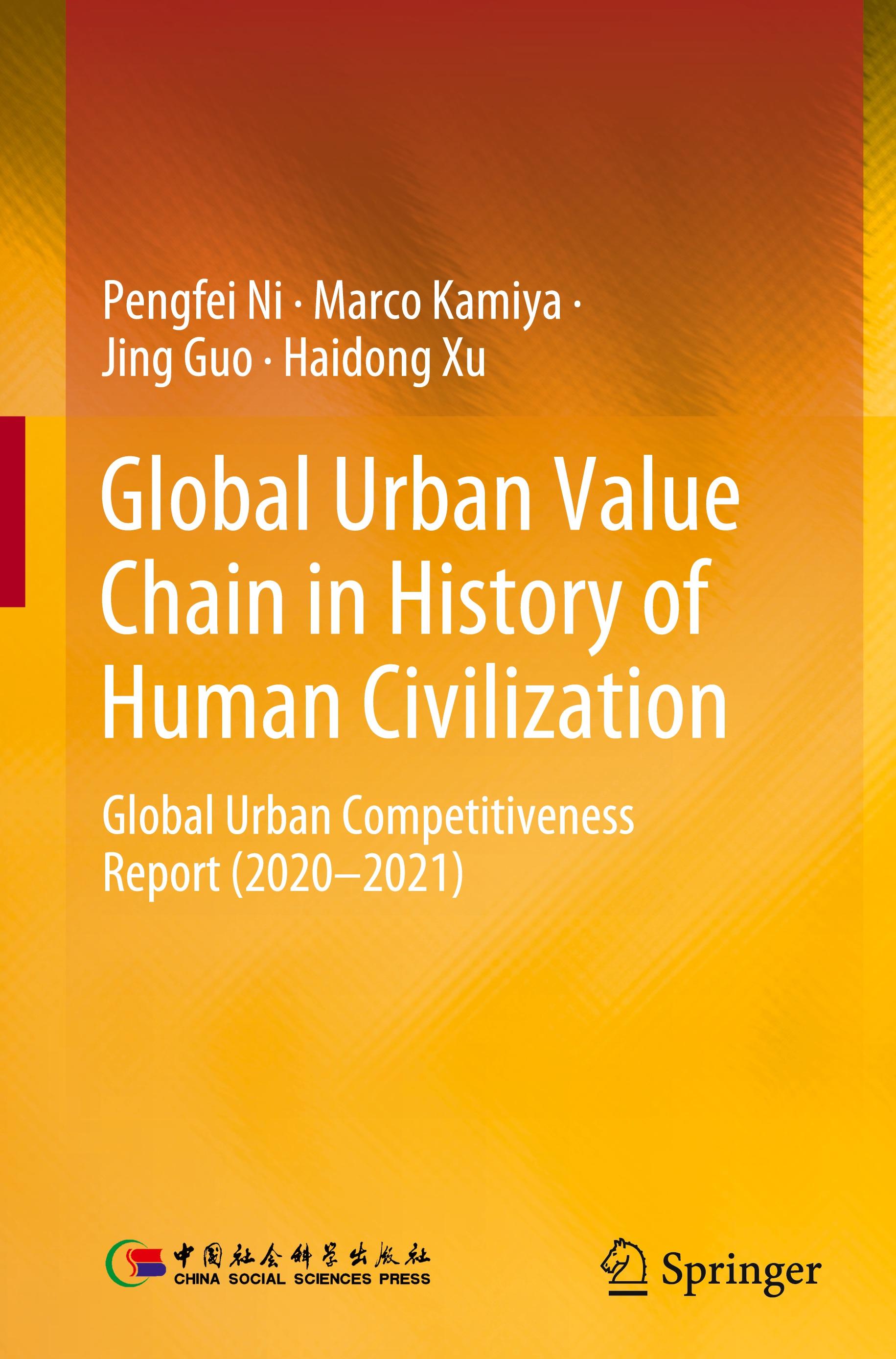 Global Urban Value Chain in History of Human Civilization