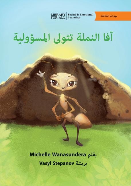 Ava The Ant Takes Charge - &#1570;&#1601;&#1575; &#1575;&#1604;&#1606;&#1605;&#1604;&#1577; &#1578;&#1578;&#1608;&#1604;&#1609; &#1575;&#1604;&#1605;&#1587;&#1572;&#1608;&#1604;&#1610;&#1577;