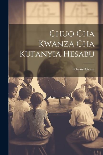 Chuo Cha Kwanza Cha Kufanyia Hesabu