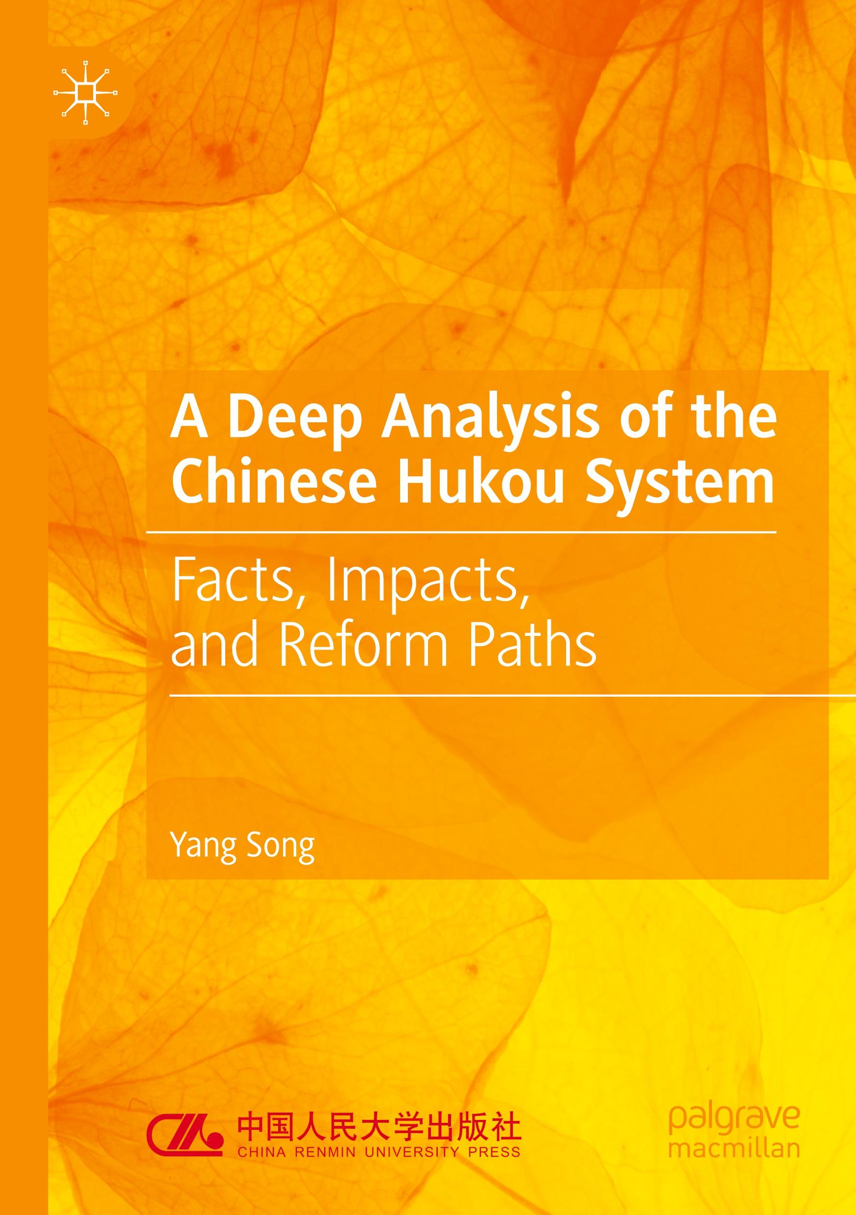 A Deep Analysis of the Chinese Hukou System