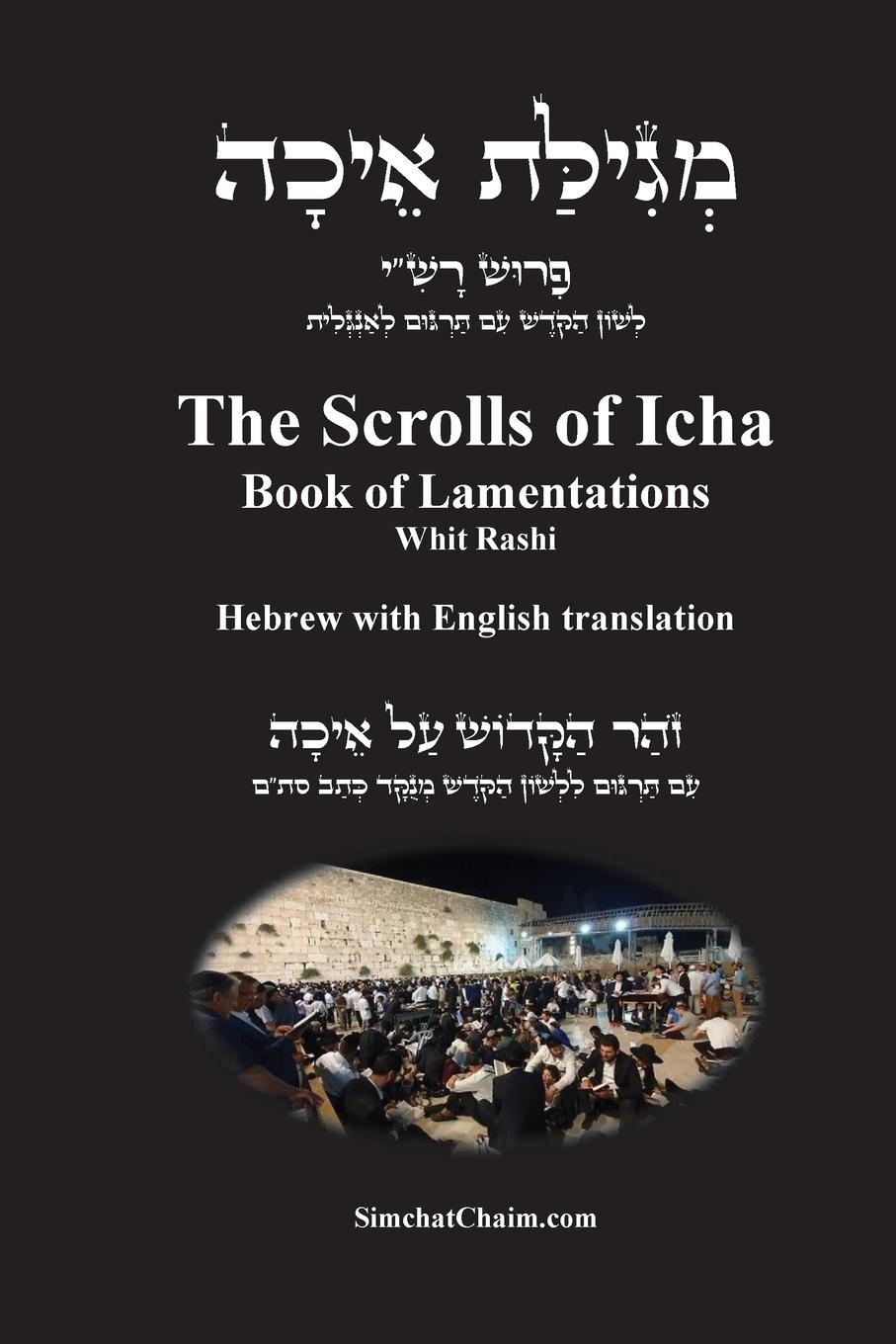 The Scrolls of Icha - Book of Lamentations [Hebrew with English translation]