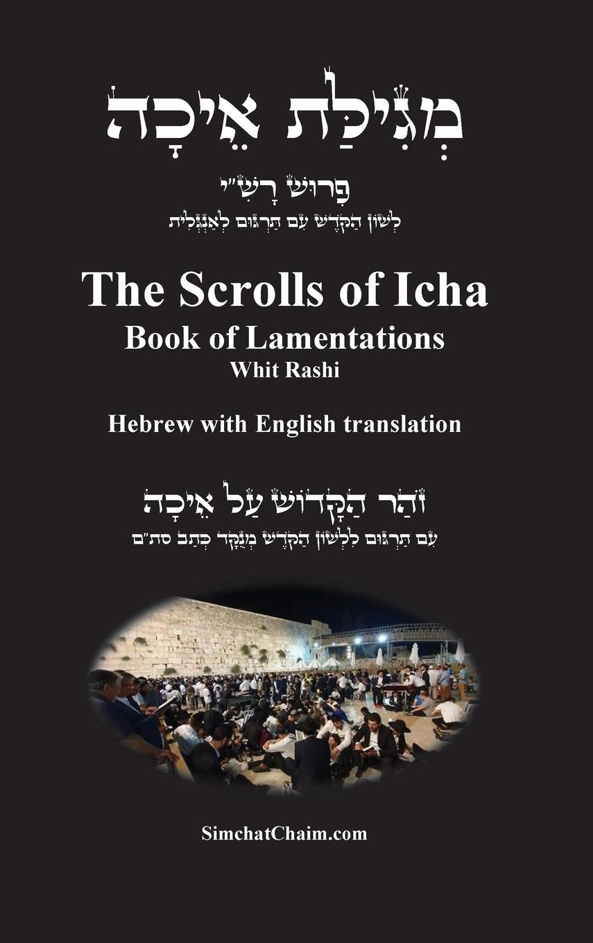 The Scrolls of Icha - Book of Lamentations [Hebrew with English translation]