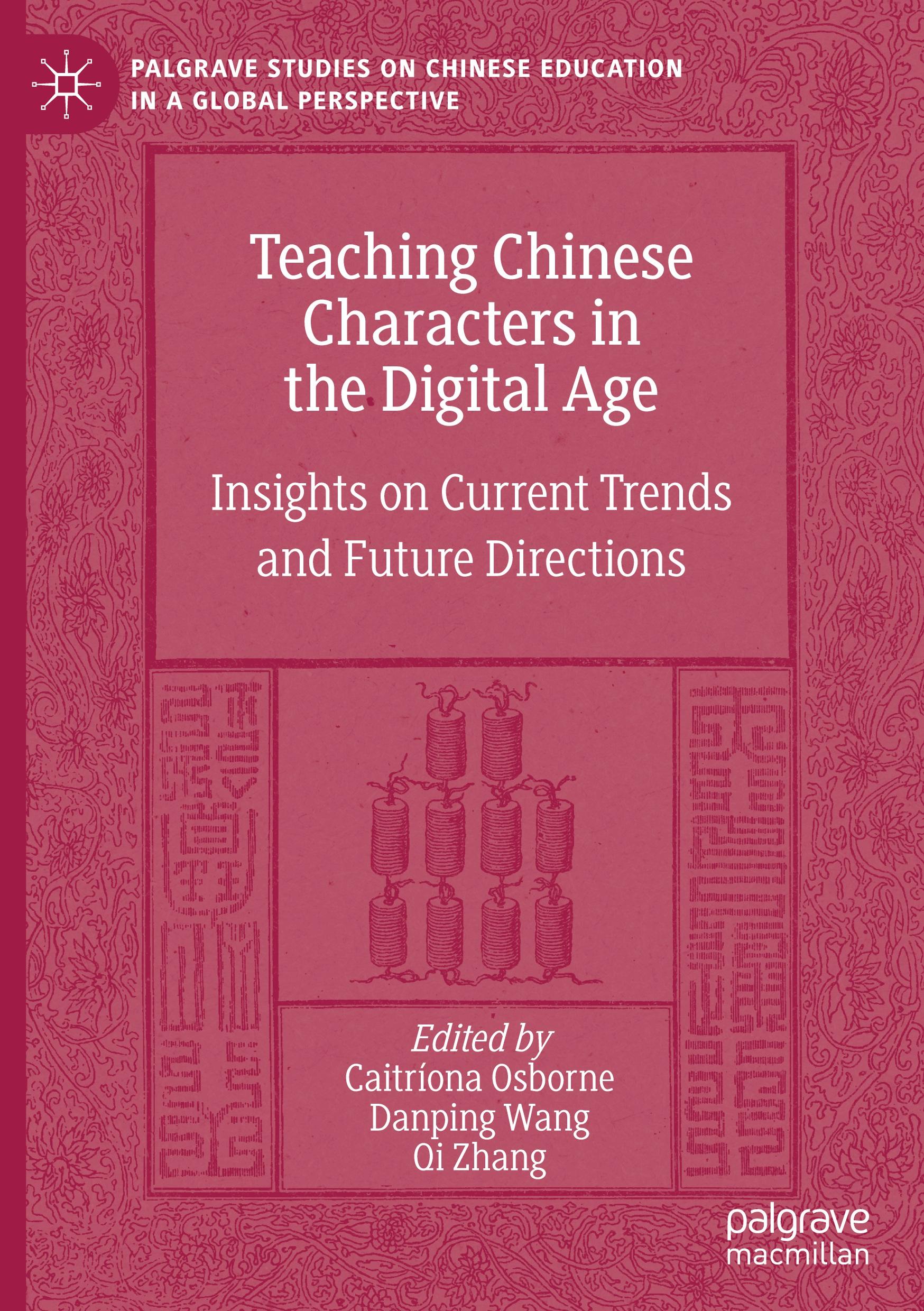 Teaching Chinese Characters in the Digital Age