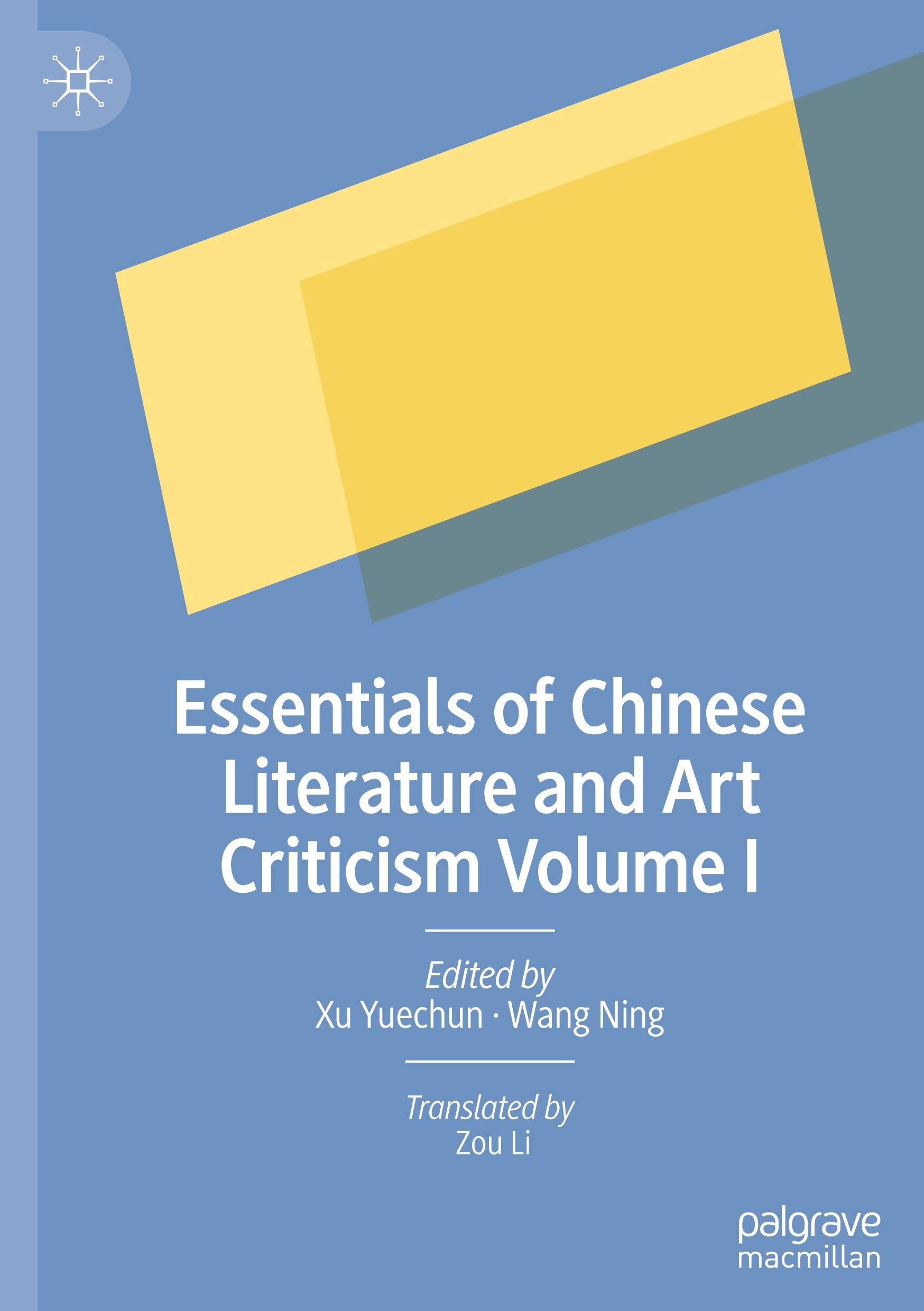 Essentials of Chinese Literature and Art Criticism Volume I