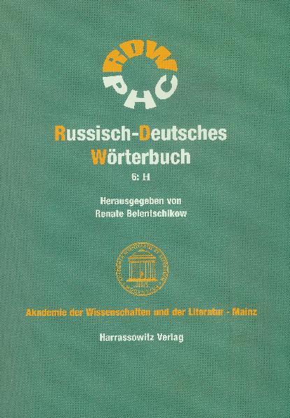 Russisch-Deutsches Wörterbuch (RDW) 6