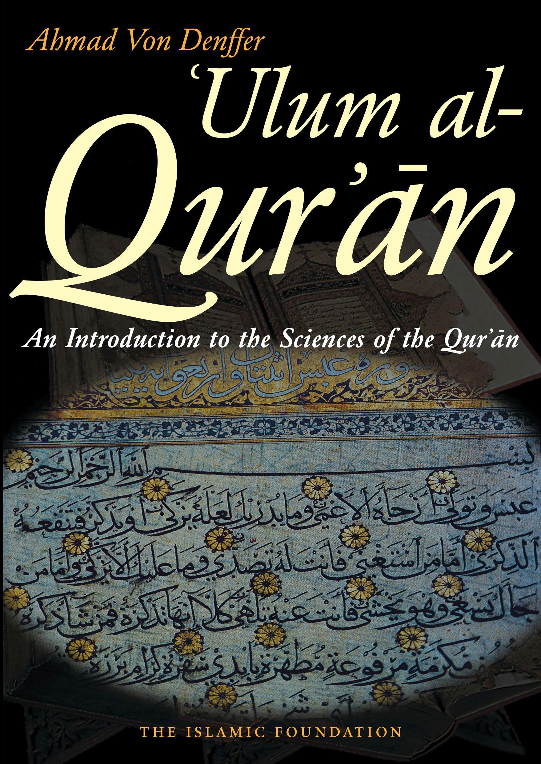 Ulum Al Qur'an