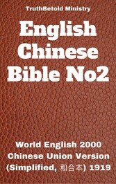 English Chinese Bible No2