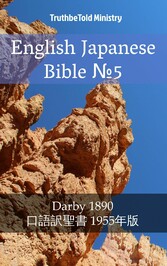 English Japanese Bible ?5