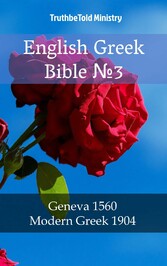 English Greek Bible ?3