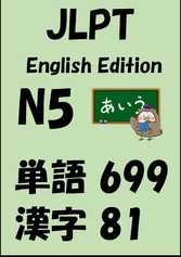 JLPT(???????)N5:??(vocabulary)??(kanji)Free list