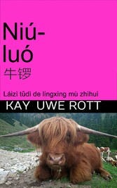 Niú luó, ?? (Kuh-Gong) (Cow-Gong)