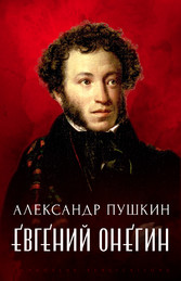 Evgenij Onegin