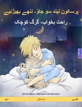 Sleep Tight, Little Wolf (Urdu - Persian (Farsi, Dari))