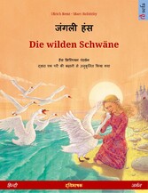 Janglee hans - Die wilden Schwäne (Hindi - German)